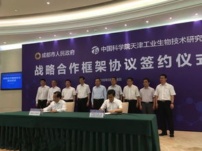 中科院工业生物技术西部应用研发中心落户成都，助力生物技术研发新突破